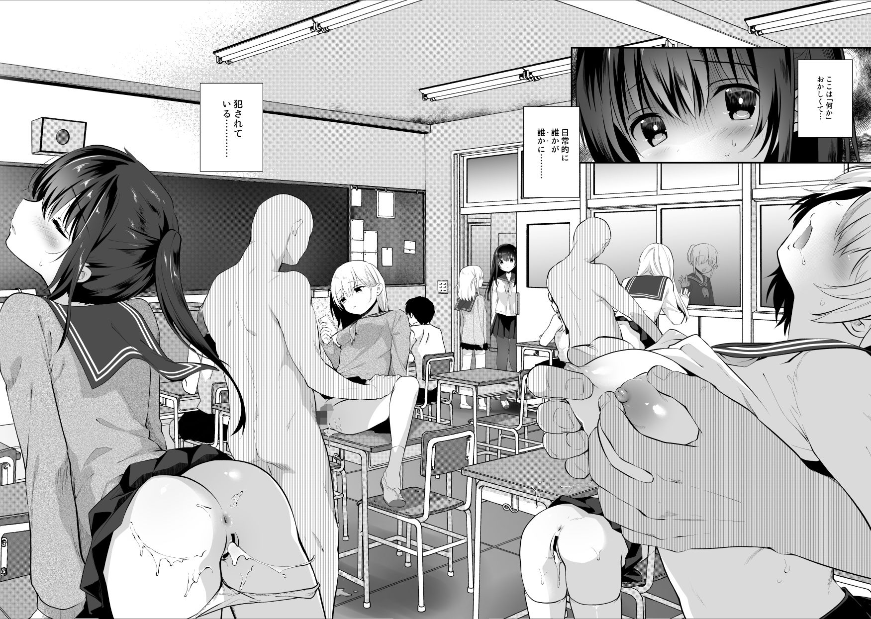 サンプル画像1:痴●の存在しない素晴らしいセカイ-教室編-(INS-mode) [d_169913]