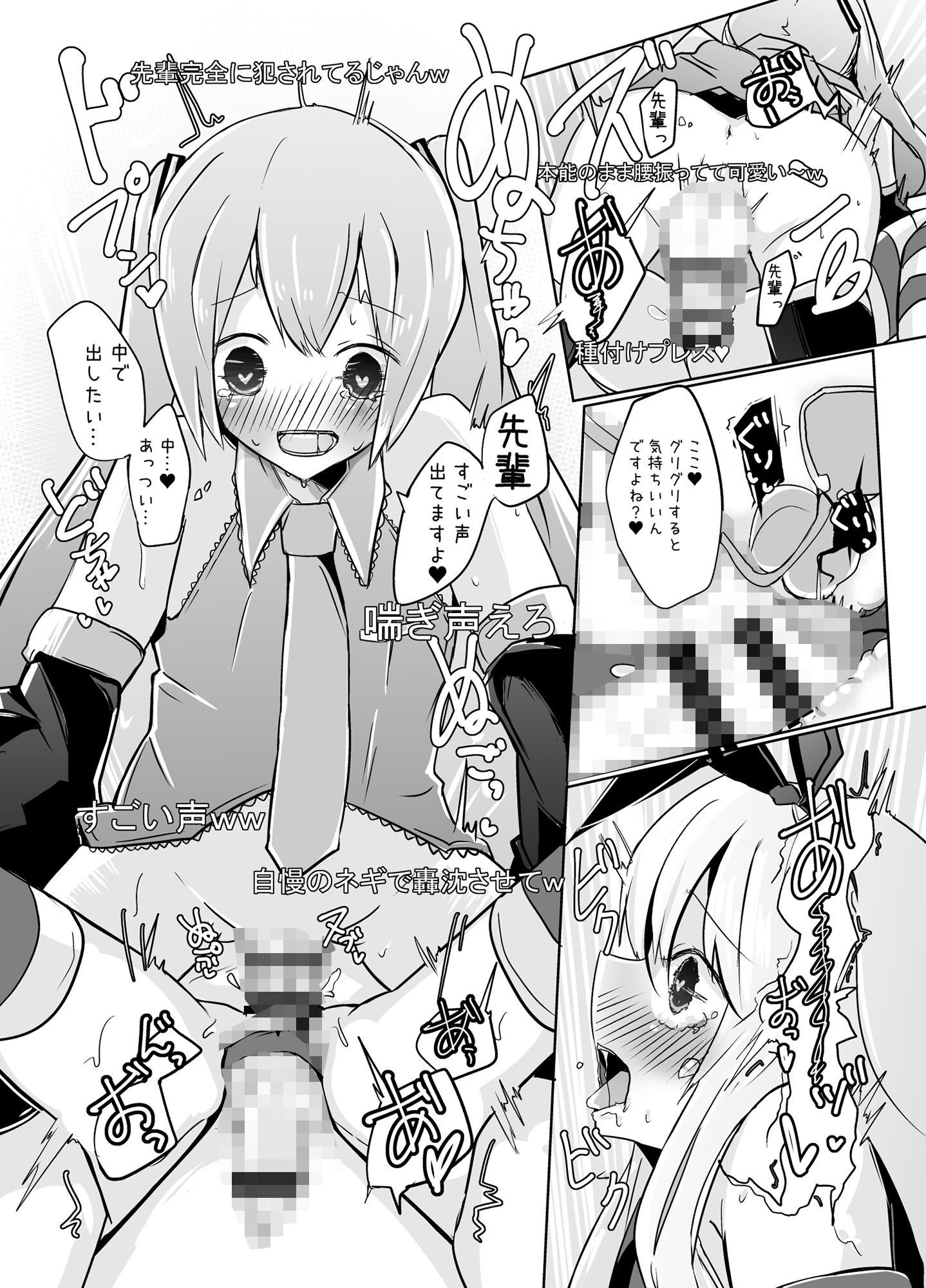 サンプル画像3:しま×ミク配信えっち総集編！(べにてんち) [d_169939]