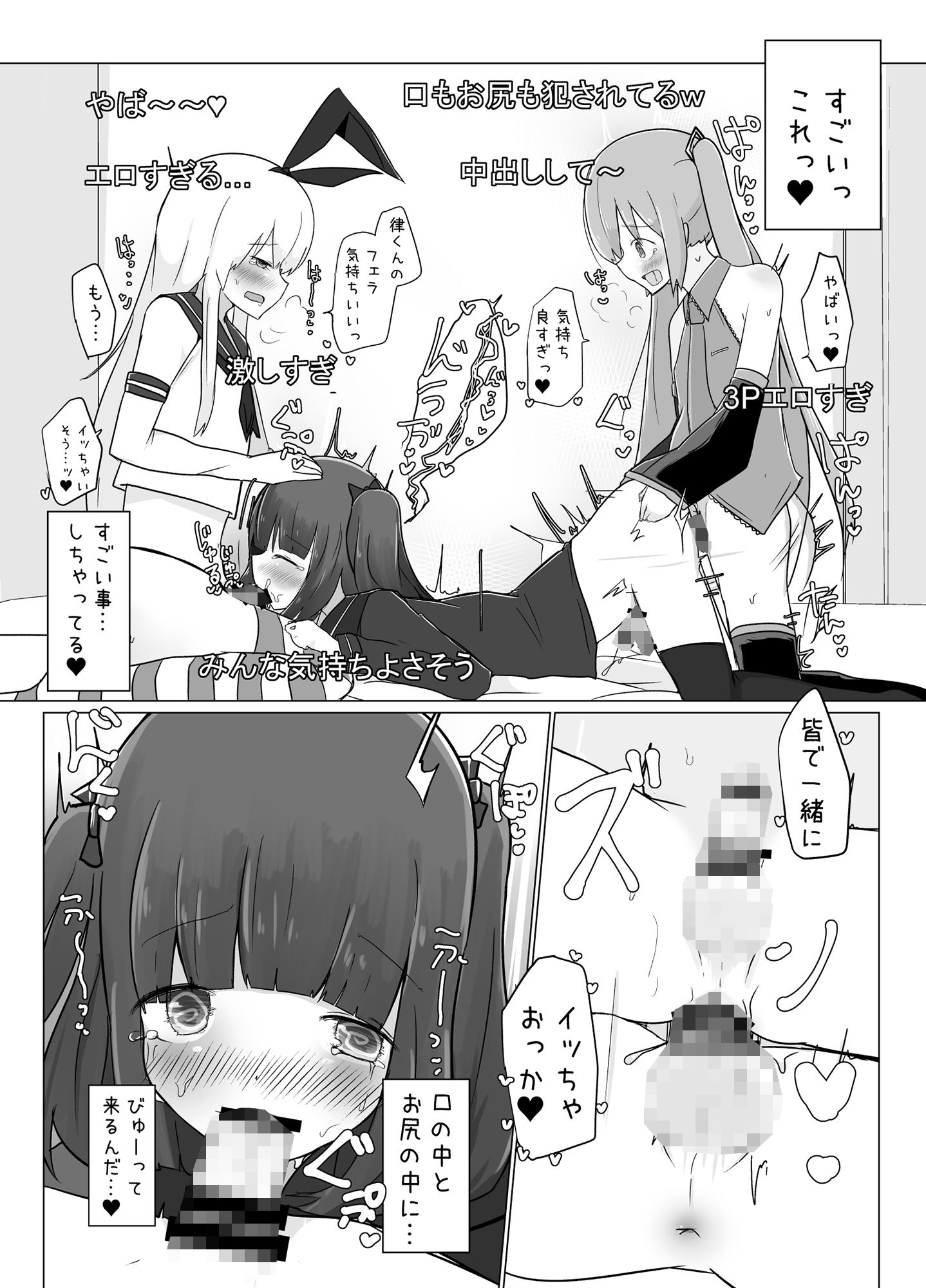 しま×ミク配信えっち総集編！