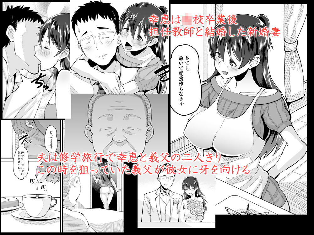 サンプル画像1:媚薬妻は義父専用オナペット(AMP) [d_169940]