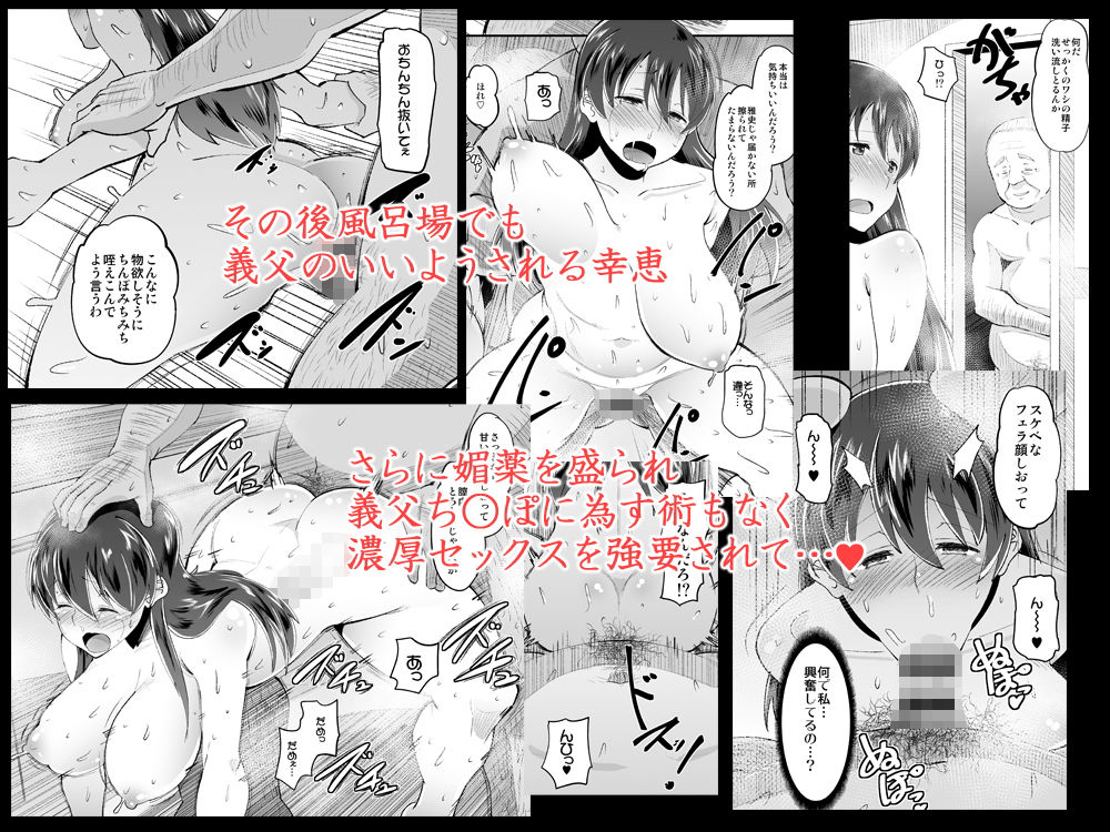 サンプル画像4:媚薬妻は義父専用オナペット(AMP) [d_169940]