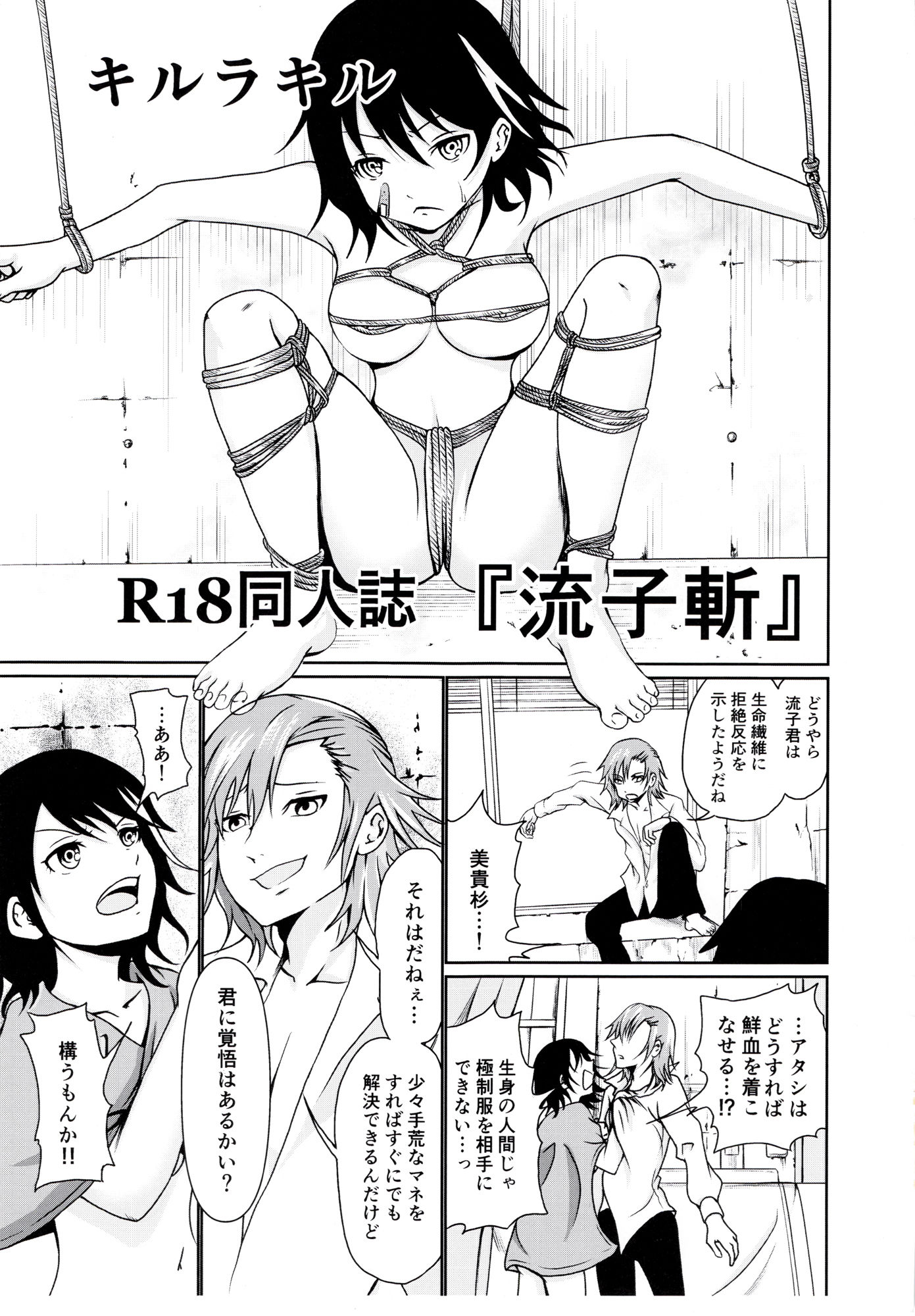 サンプル画像1:流子斬(AK) [d_169945]