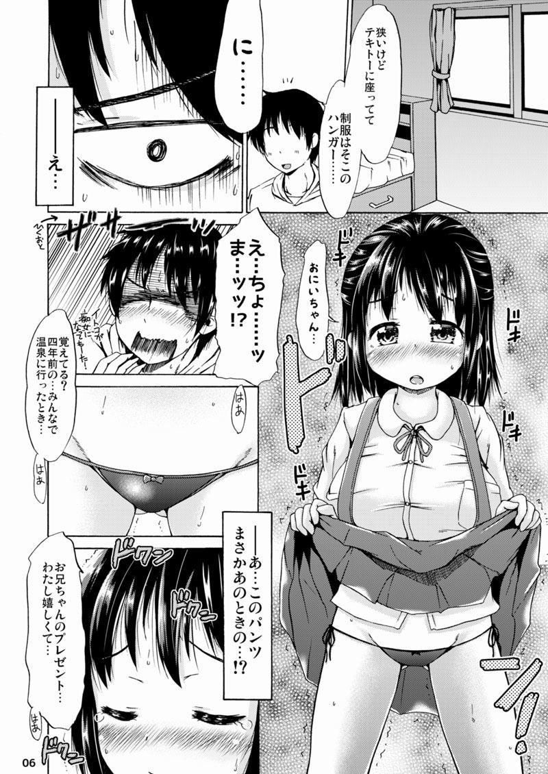 サンプル画像1:つりスカートとえっちなパンツでいとこのお兄ちゃんを誘惑してみたお話。(MILK STANDARD) [d_169946]