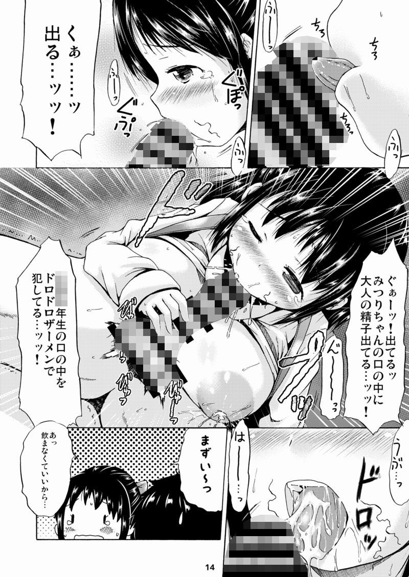 サンプル画像3:つりスカートとえっちなパンツでいとこのお兄ちゃんを誘惑してみたお話。(MILK STANDARD) [d_169946]