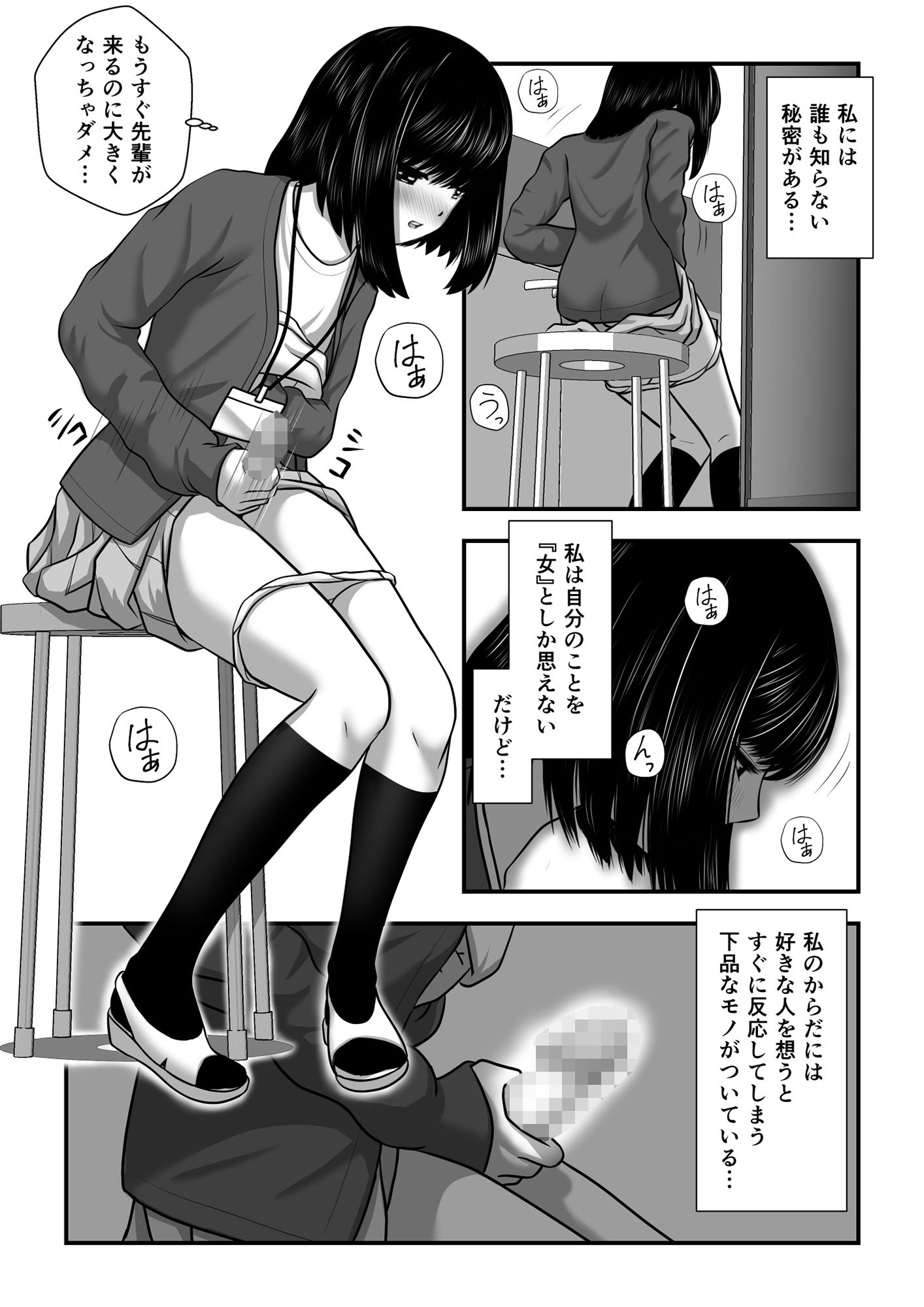 サンプル画像4:もみじちゃんの告白(ワピワピ。) [d_169947]