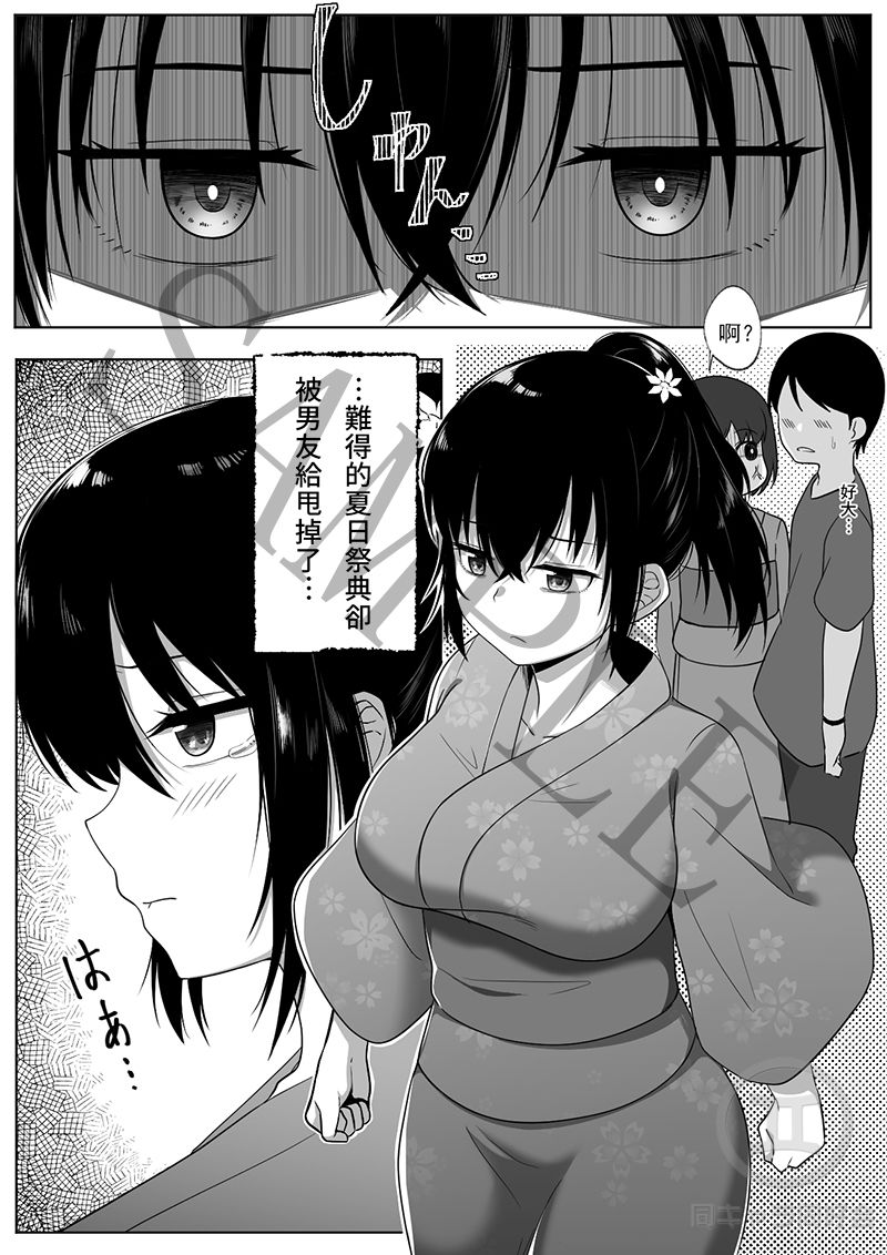 サンプル画像2:なつまつり(同キャラ同好会) [d_169951]