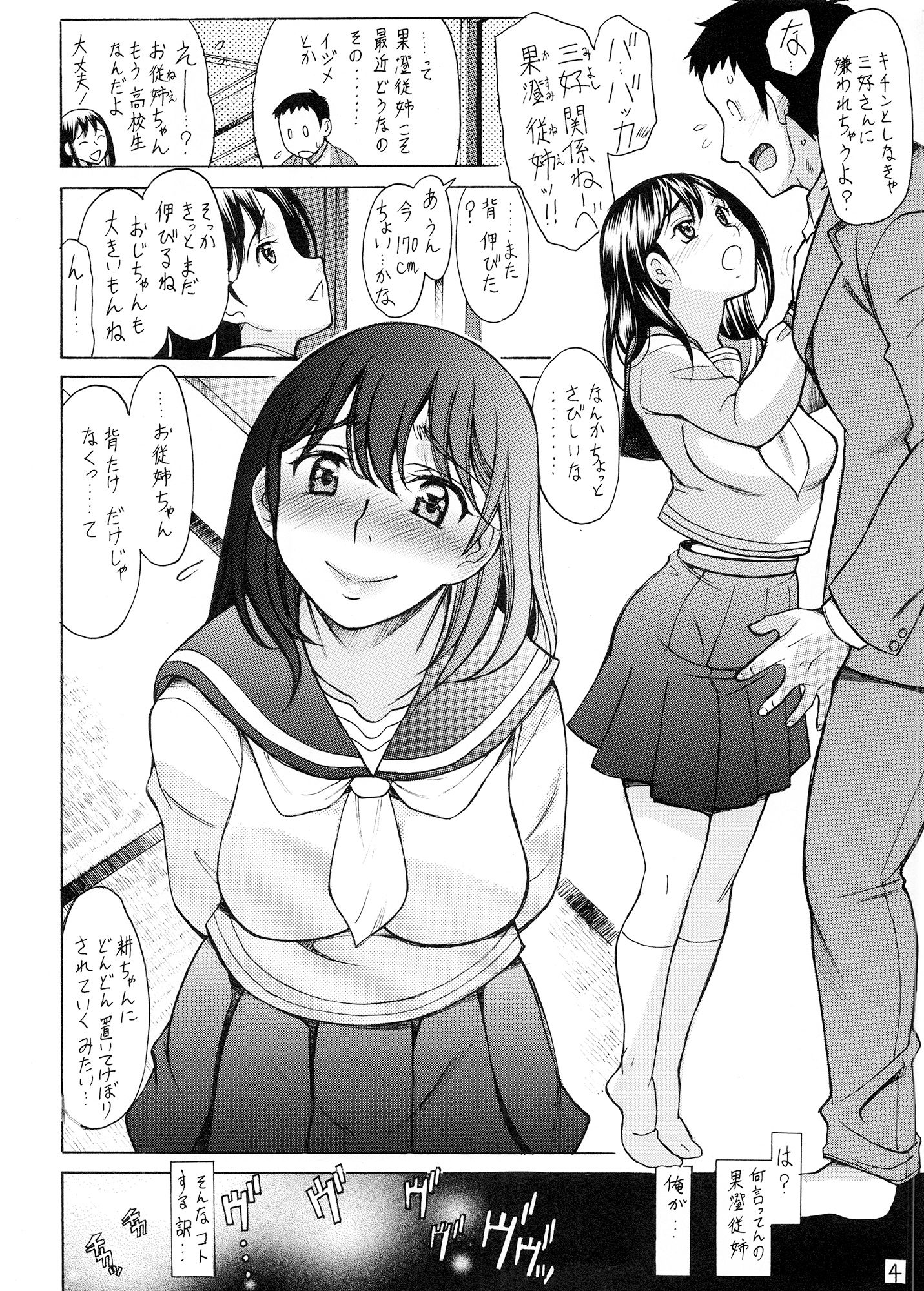 サンプル画像1:都合いイひと(ウソップランド) [d_169955]