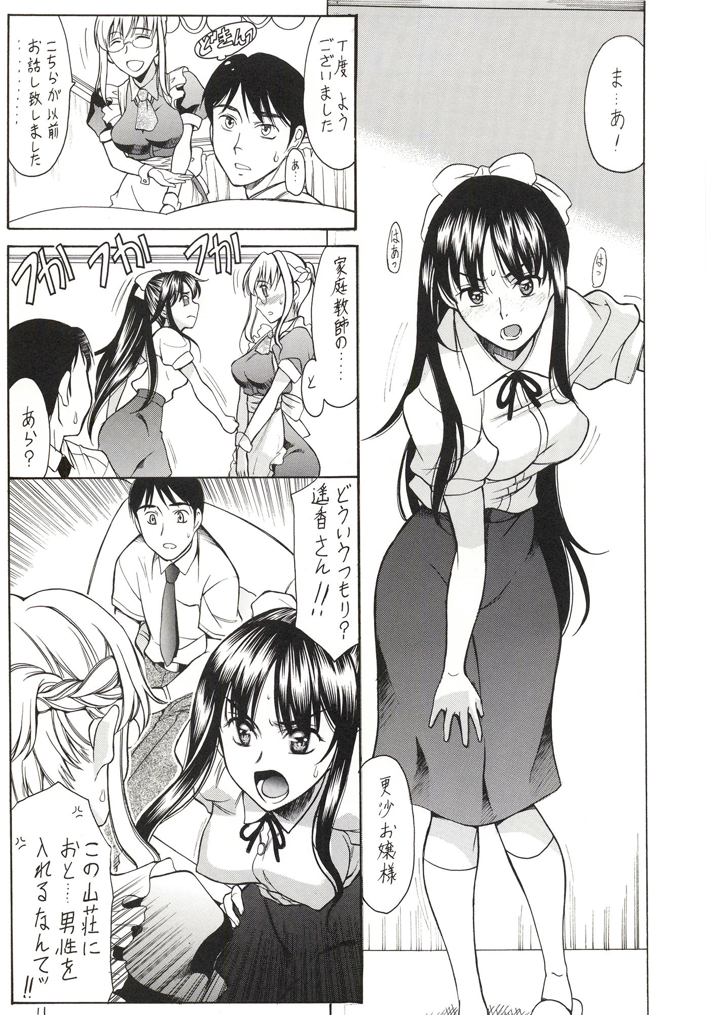 サンプル画像1:濡桔梗‐更沙(ウソップランド) [d_169958]