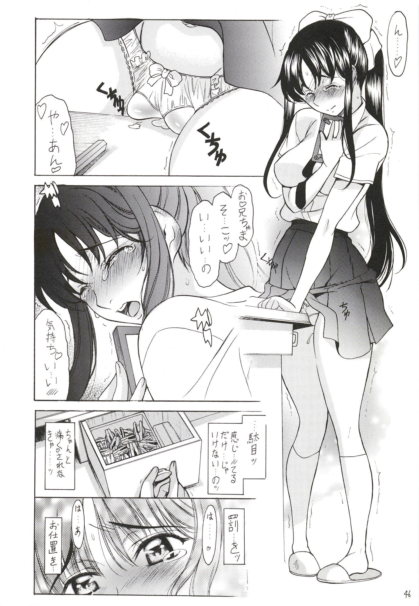 サンプル画像3:濡桔梗‐更沙(ウソップランド) [d_169958]