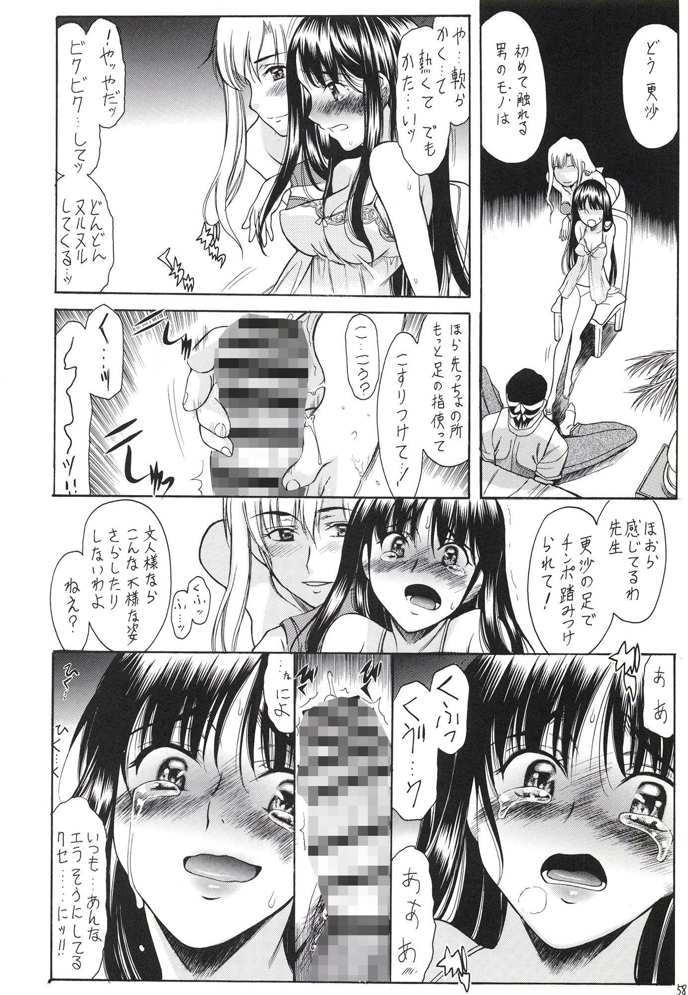 サンプル画像4:濡桔梗‐更沙(ウソップランド) [d_169958]