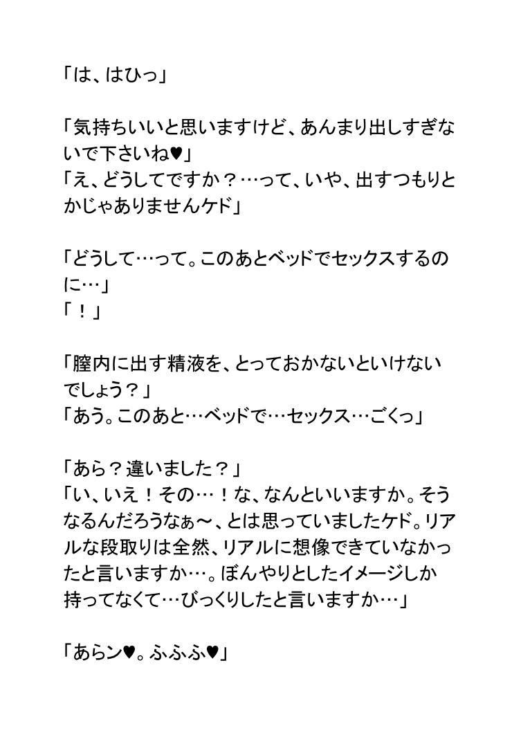 サンプル画像3:リムねえちゃんは女神さま！(ポップコーン工場) [d_169962]