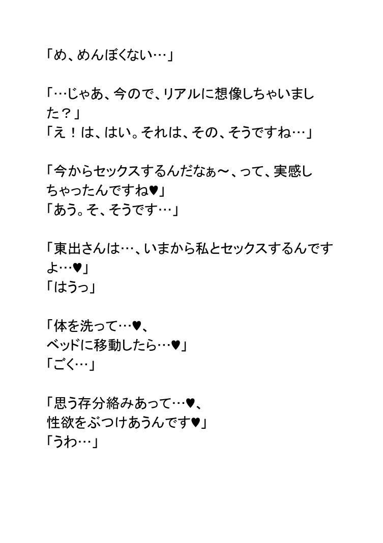サンプル画像4:リムねえちゃんは女神さま！(ポップコーン工場) [d_169962]