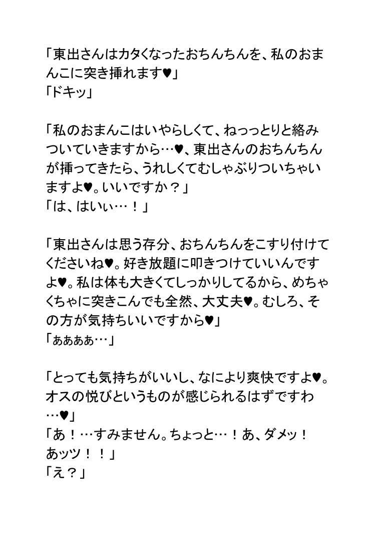 サンプル画像5:リムねえちゃんは女神さま！(ポップコーン工場) [d_169962]