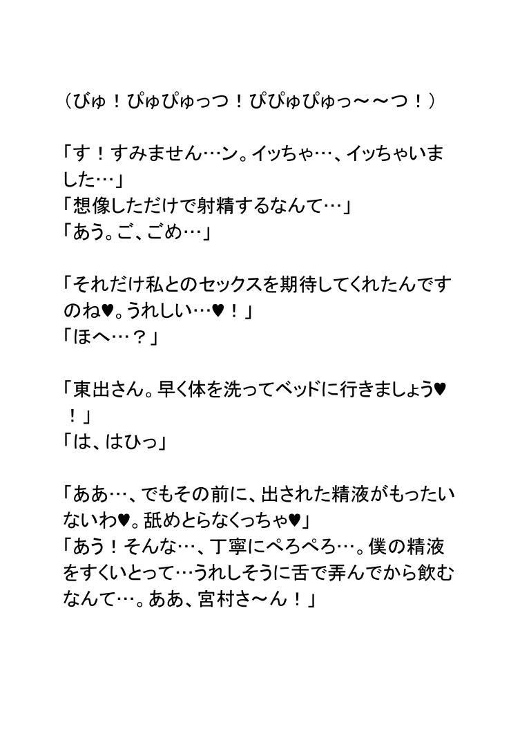 サンプル画像6:リムねえちゃんは女神さま！(ポップコーン工場) [d_169962]