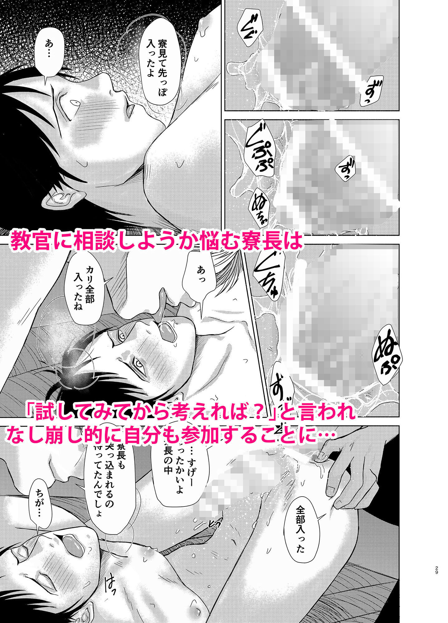 警察学校寮 輪●倉庫の画像2