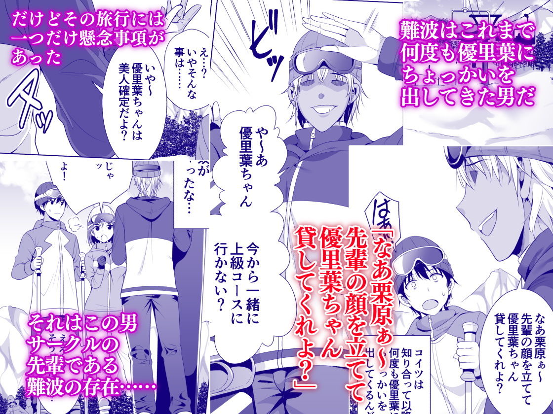 サンプル画像2:一夜限りのアヤマチ(まぐろ珈琲) [d_169970]