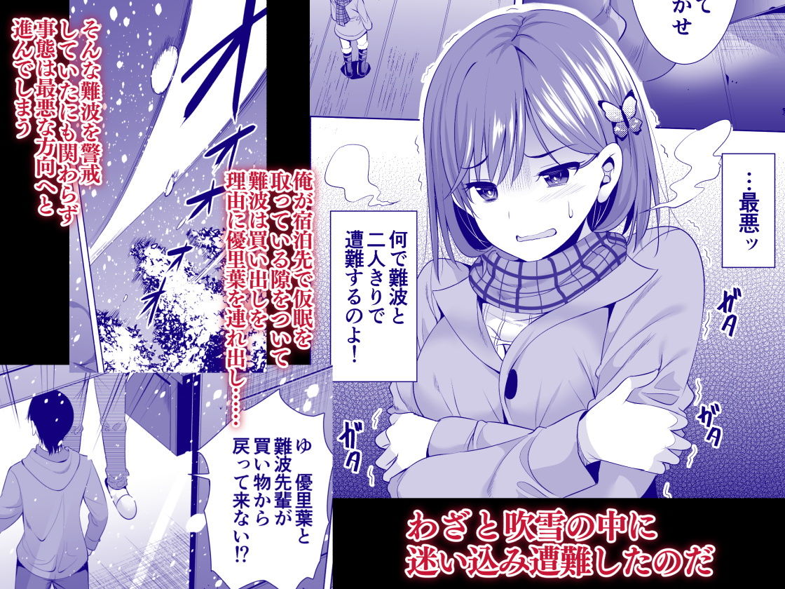 サンプル画像3:一夜限りのアヤマチ(まぐろ珈琲) [d_169970]