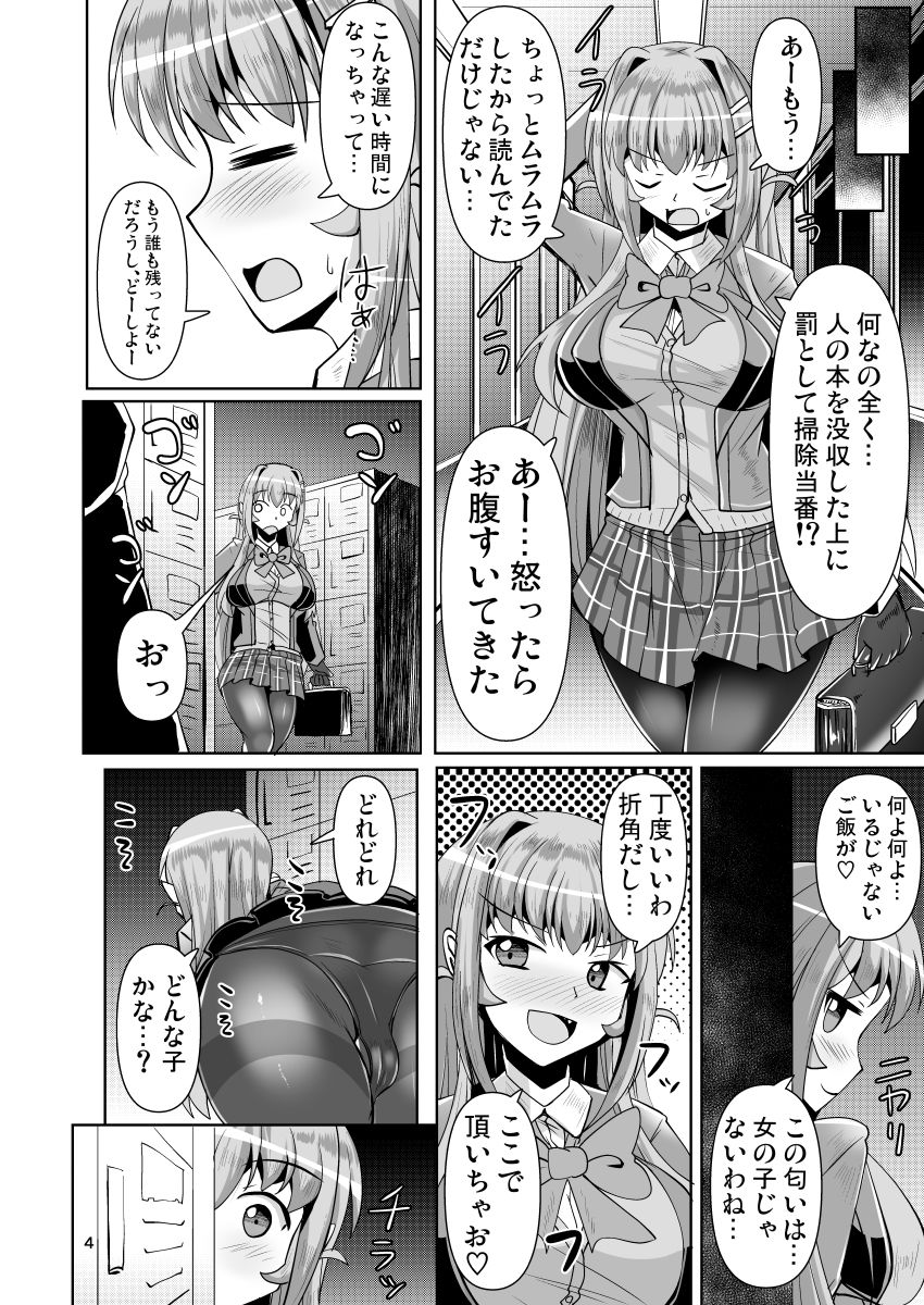 サンプル画像1:ふたなり黒タイツのサキュバス●●にお尻掘られたい！vol.4(Mebiusの環) [d_169975]
