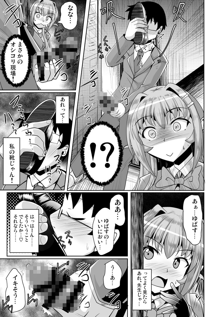 サンプル画像2:ふたなり黒タイツのサキュバス●●にお尻掘られたい！vol.4(Mebiusの環) [d_169975]