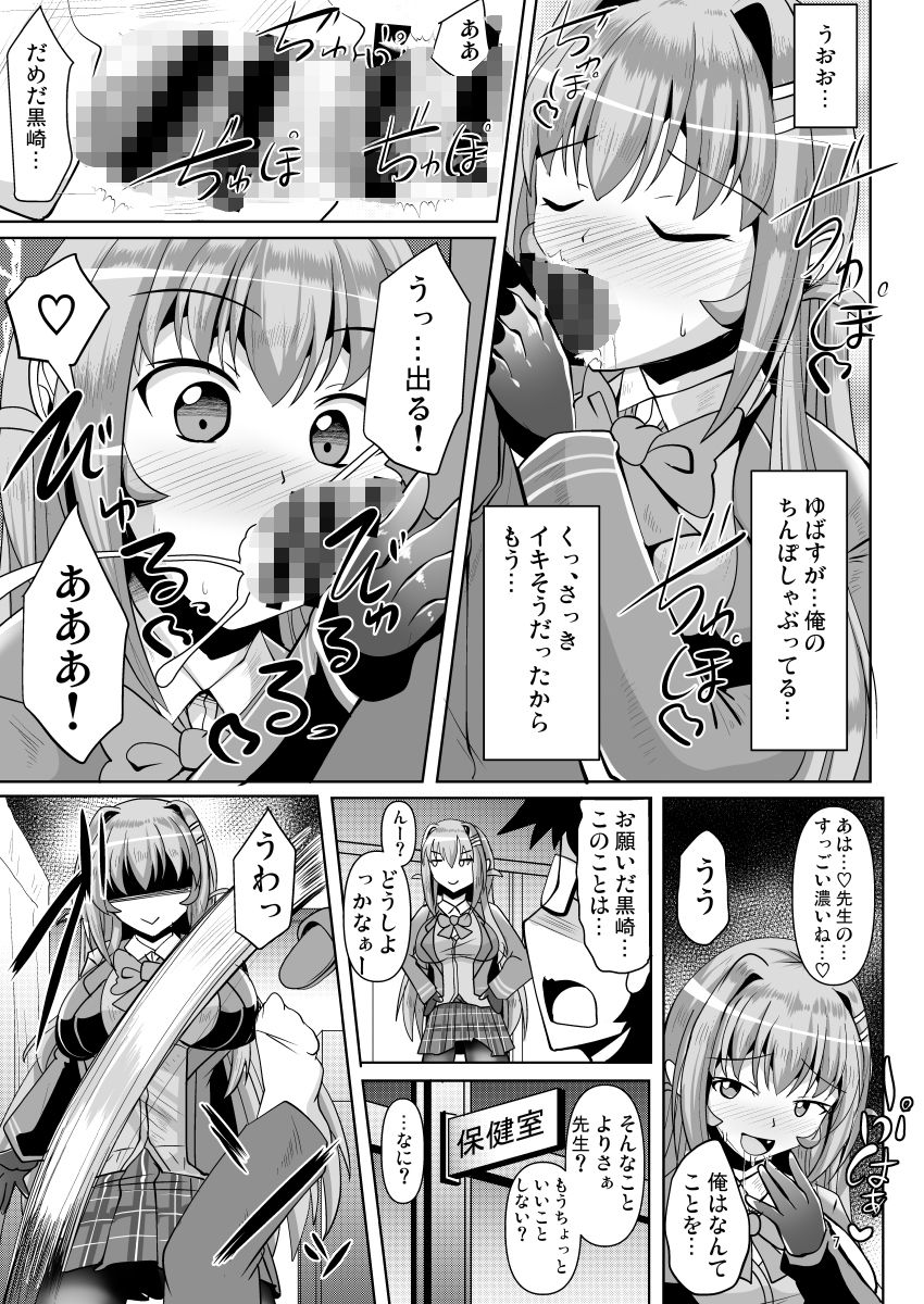 サンプル画像3:ふたなり黒タイツのサキュバス●●にお尻掘られたい！vol.4(Mebiusの環) [d_169975]