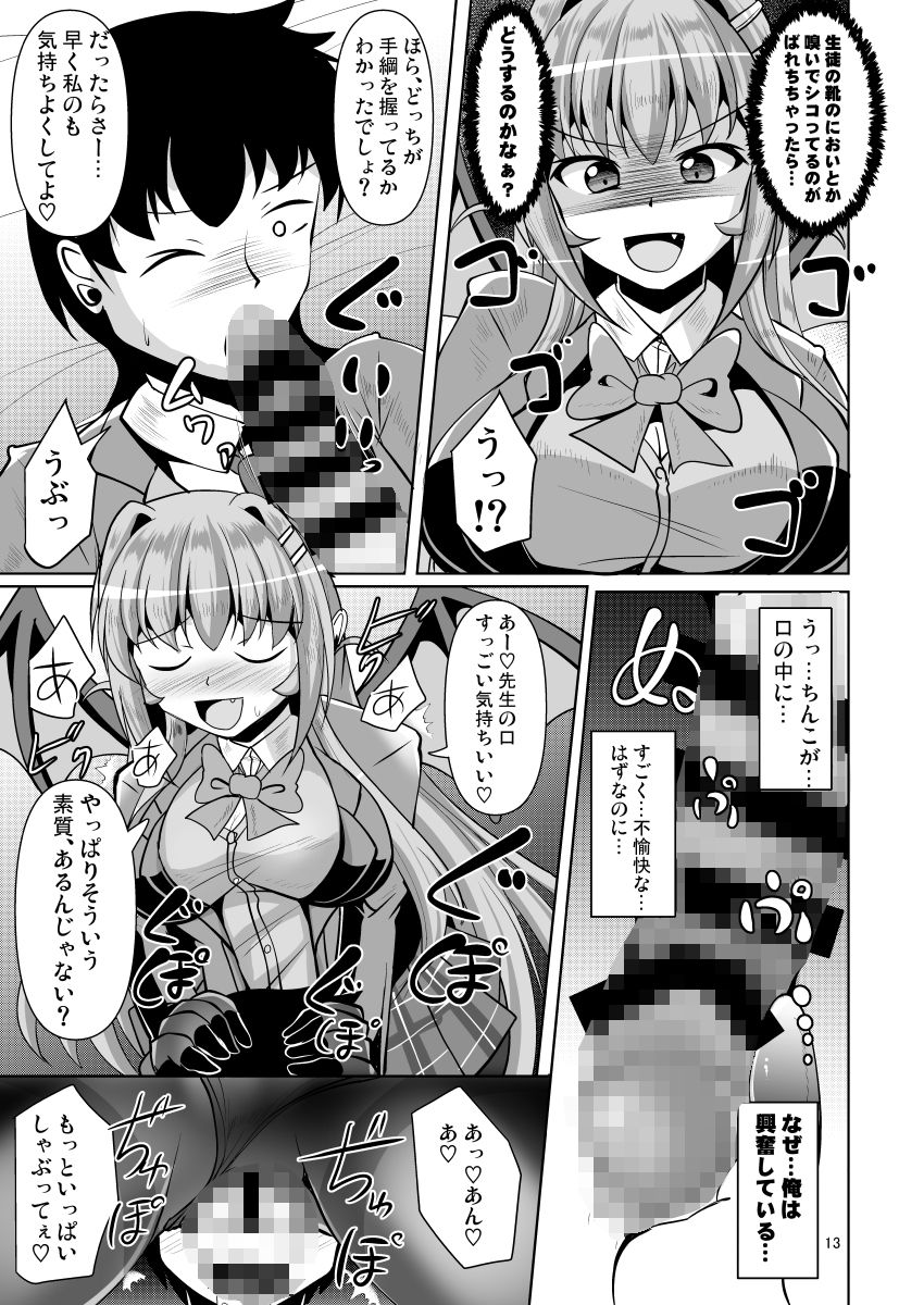 ふたなり黒タイツのサキュバスJKにお尻掘られたい！vol.4