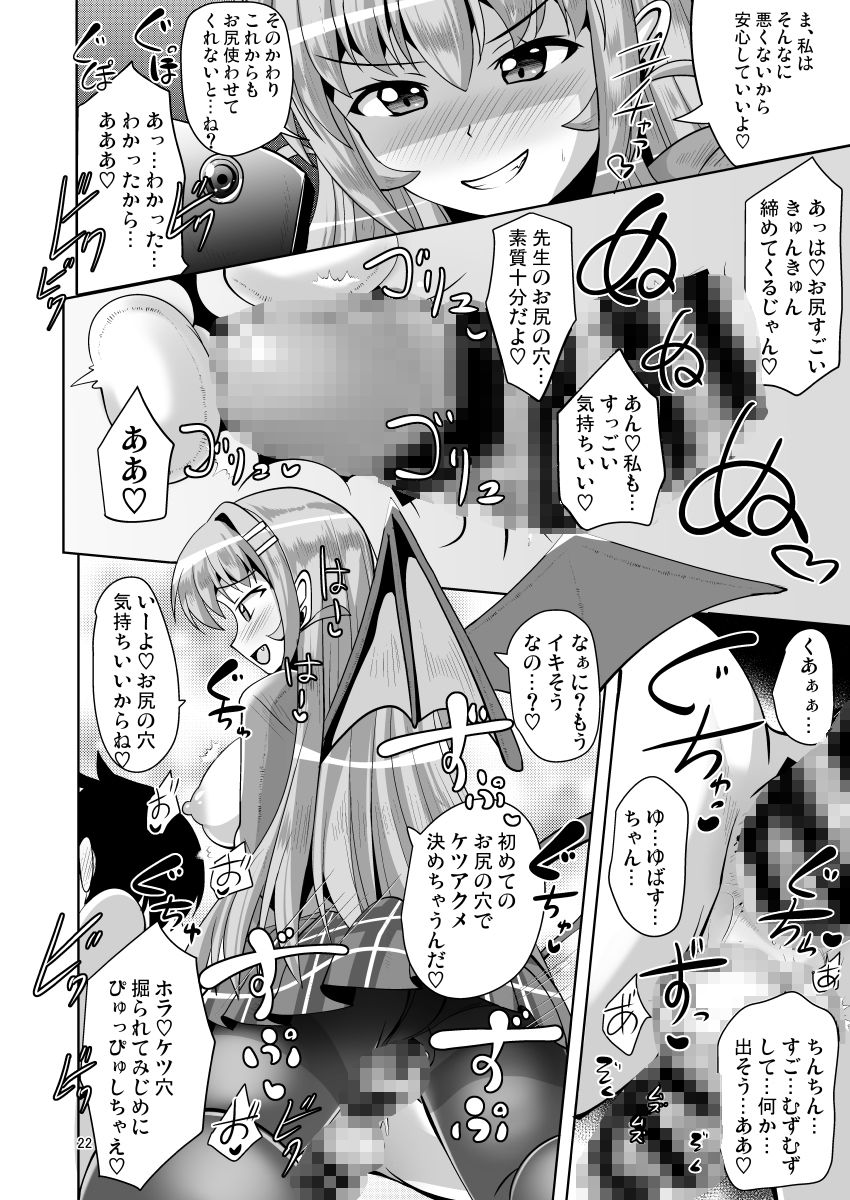 ふたなり黒タイツのサキュバスJKにお尻掘られたい！vol.4