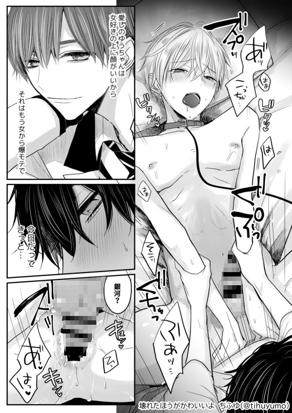 壊れたほうがかわいいよ