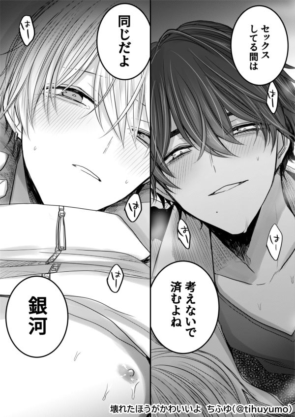 壊れたほうがかわいいよ