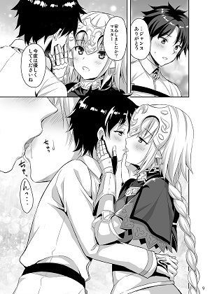 サンプル画像2:聖女の恋人(あいがも堂) [d_169990]