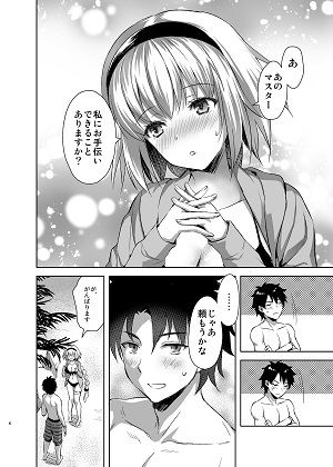 サンプル画像2:ジャンヌ・イン・サマー(あいがも堂) [d_169991]