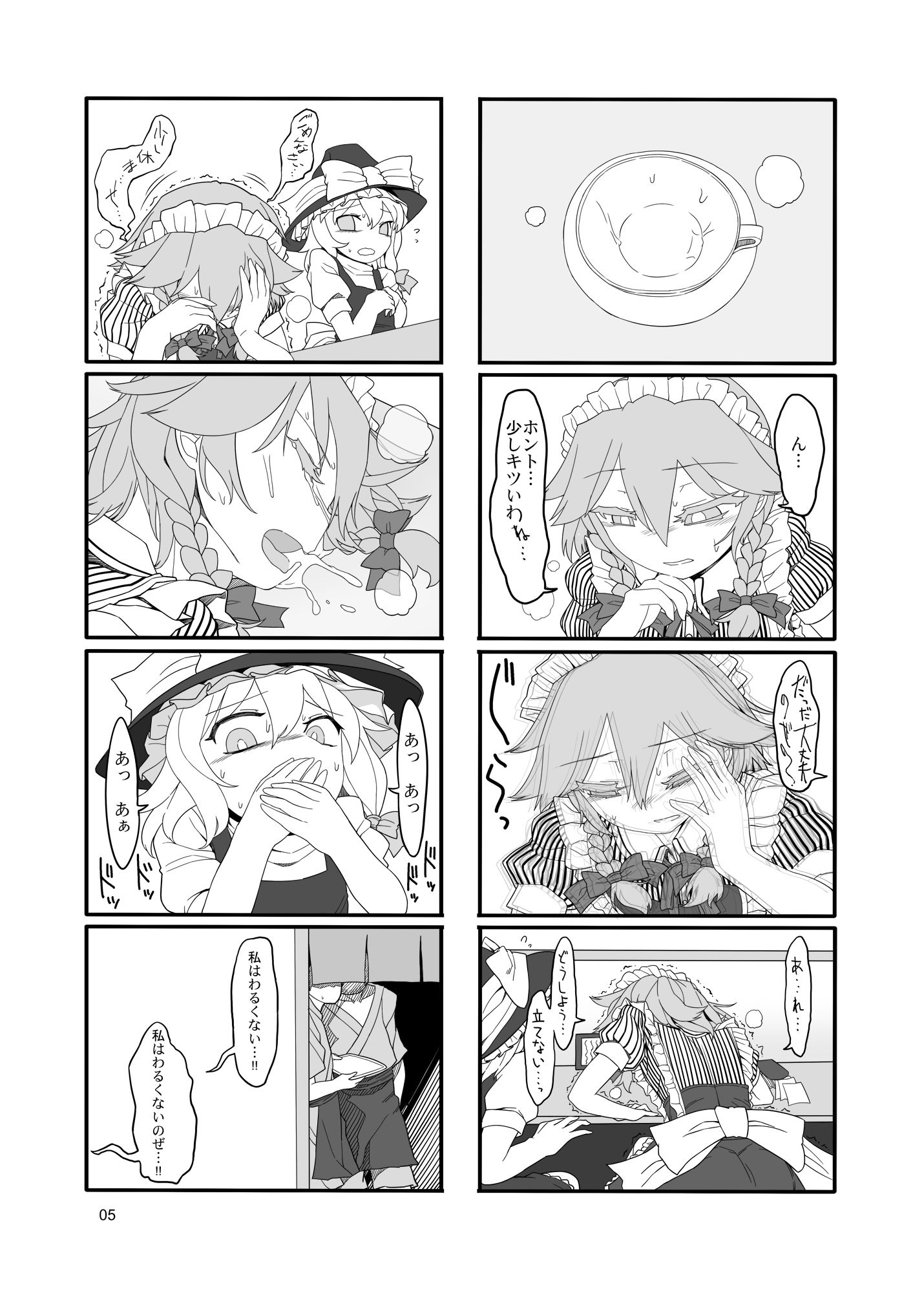 サンプル画像3:咲夜ドール(やし屋) [d_169999]