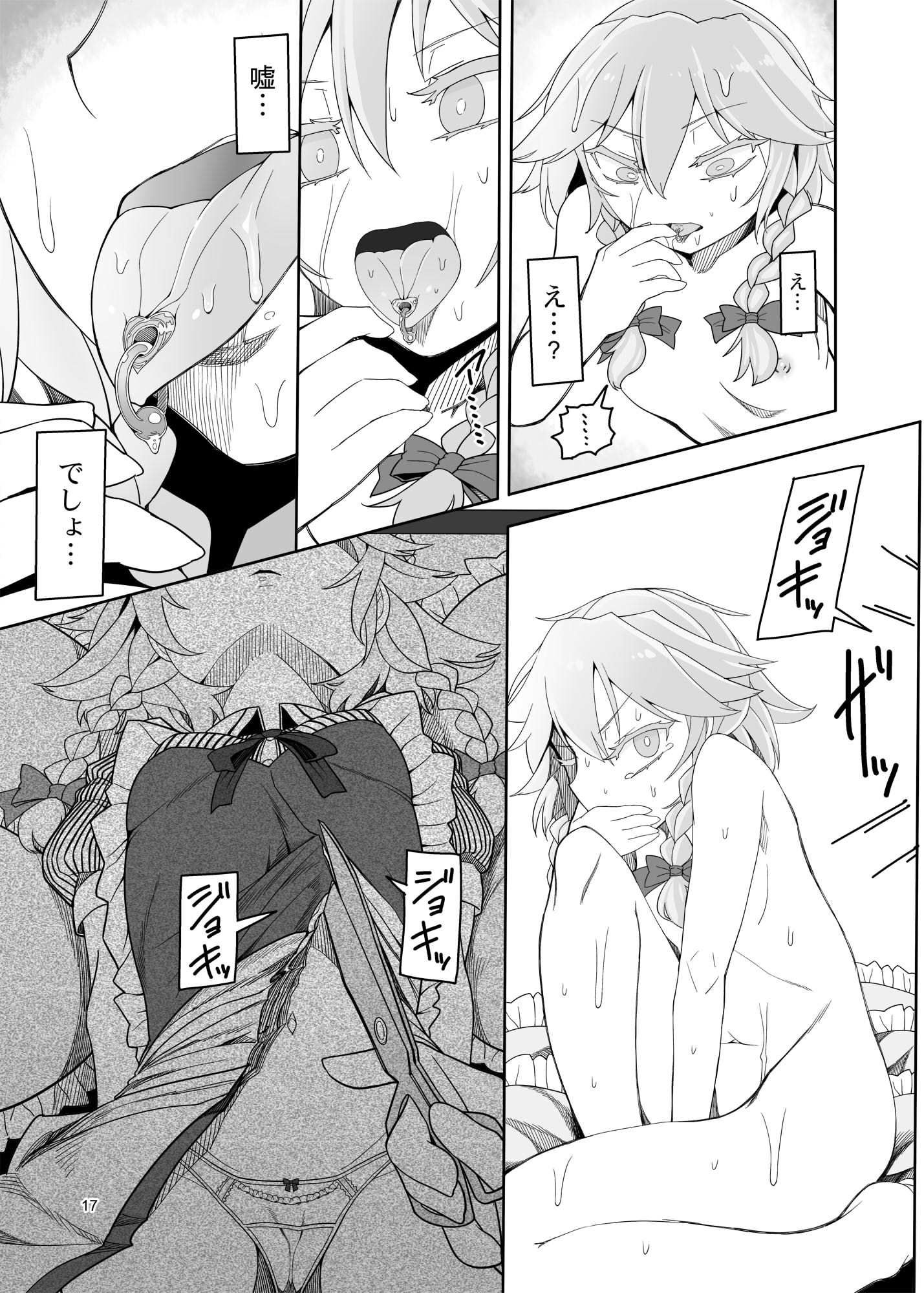 サンプル画像6:咲夜ドール(やし屋) [d_169999]