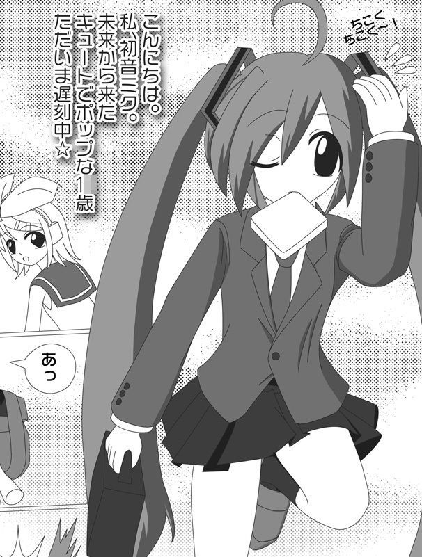 サンプル画像1:偽初音(すたじおあ～る) [d_170003]