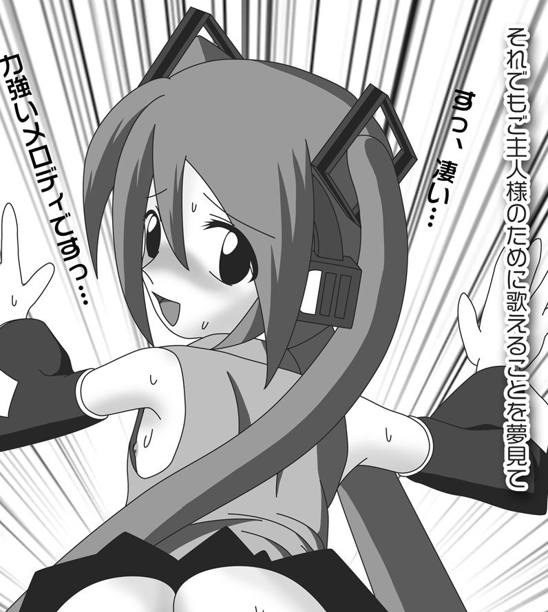 サンプル画像2:偽初音(すたじおあ～る) [d_170003]