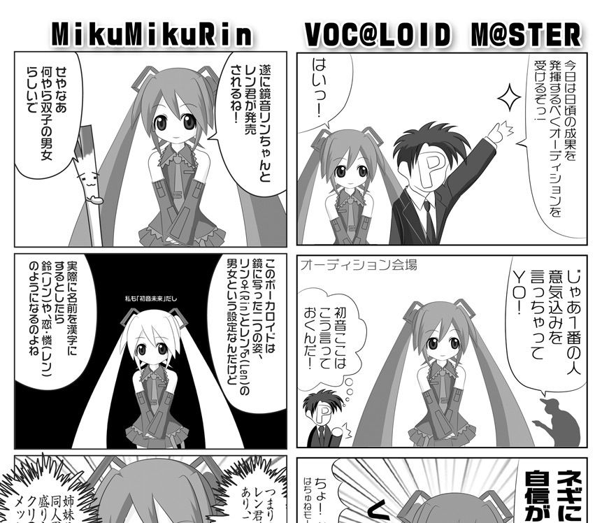 サンプル画像3:偽初音(すたじおあ～る) [d_170003]