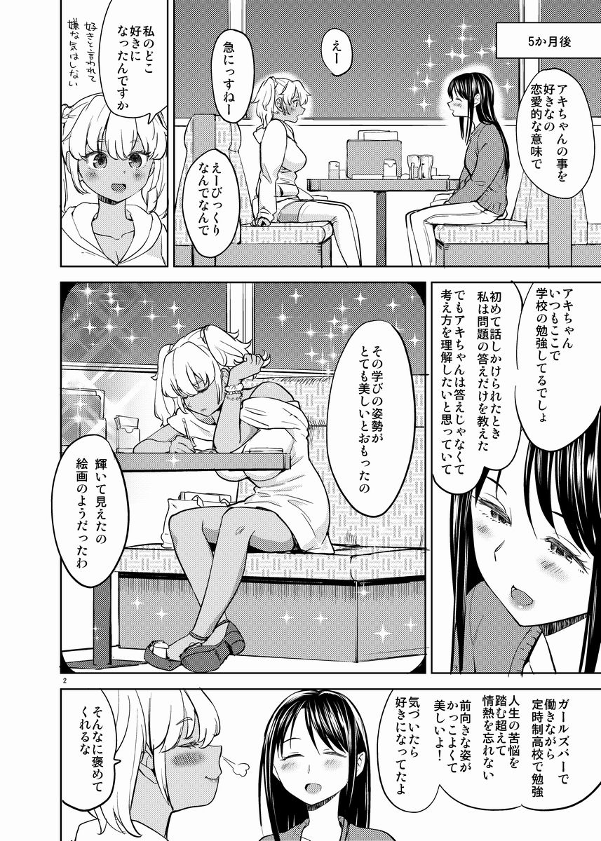 サンプル画像2:アキちゃんは考え中(ネダオレ) [d_170007]
