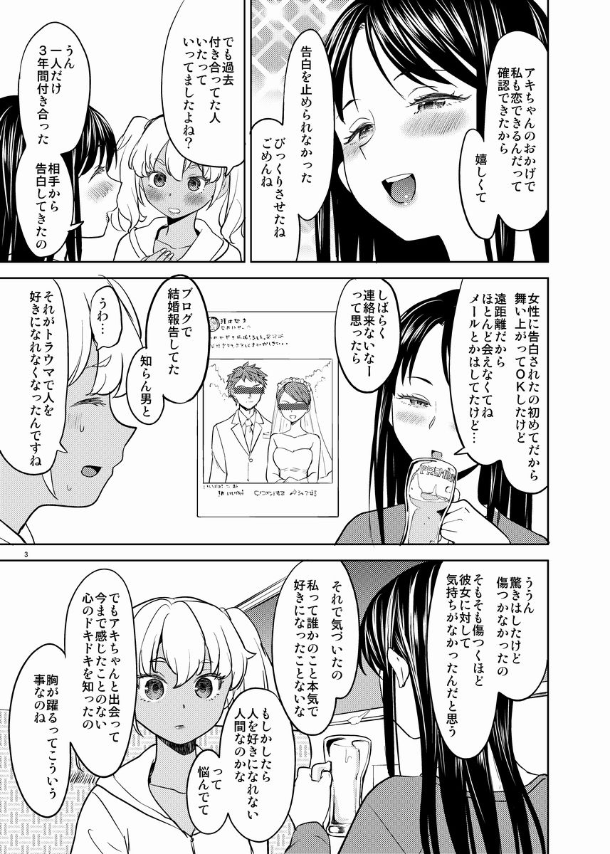 サンプル画像3:アキちゃんは考え中(ネダオレ) [d_170007]