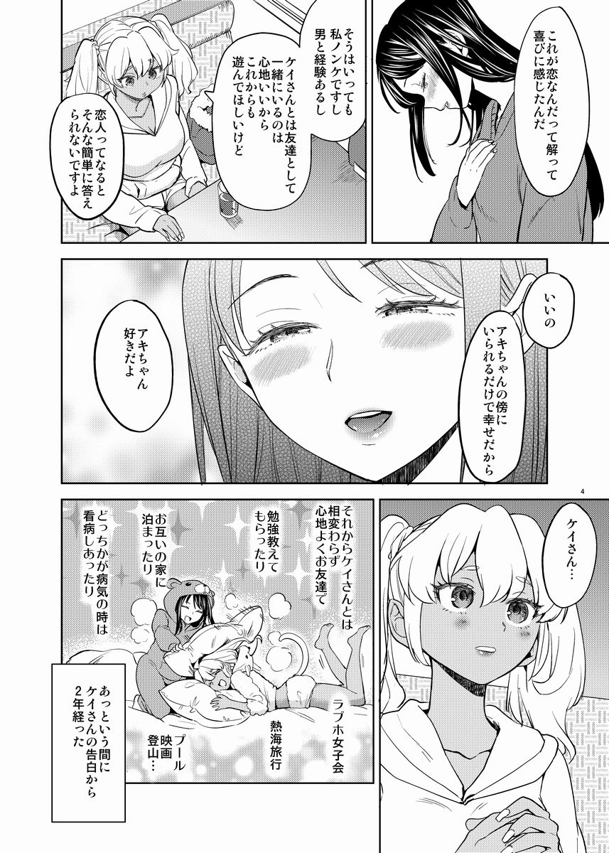 サンプル画像4:アキちゃんは考え中(ネダオレ) [d_170007]