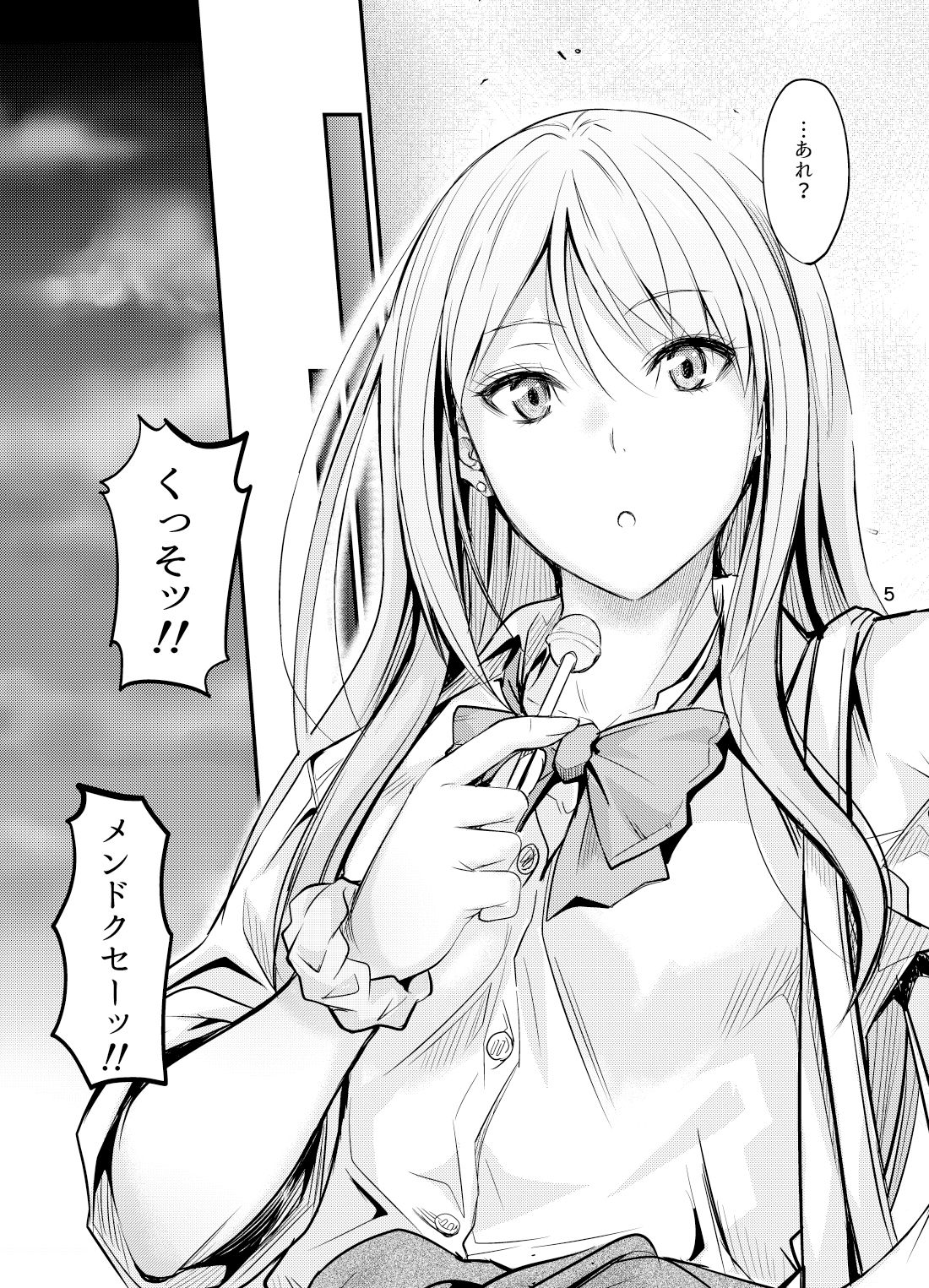 サンプル画像1:何でココに姉ちゃんが！？(Junk box) [d_170015]