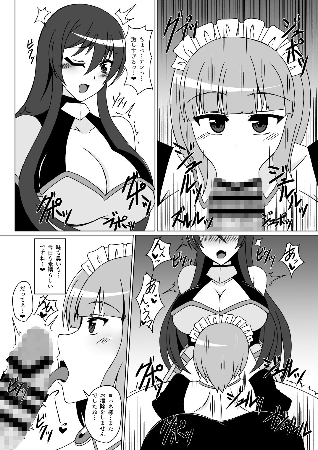 サンプル画像1:女騎士ヨハネの秘め事(ETERNAL  WORLD) [d_170021]