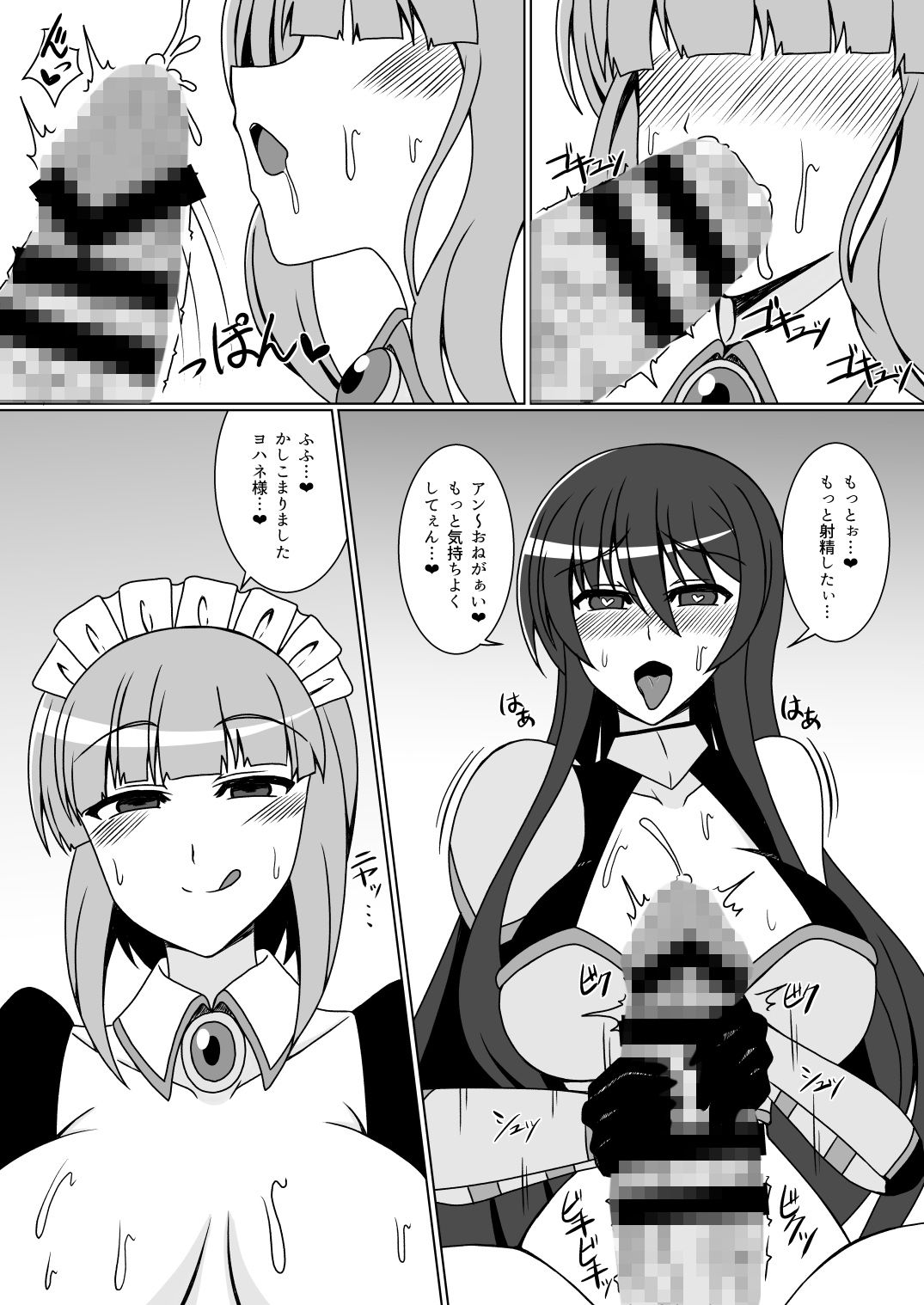 サンプル画像2:女騎士ヨハネの秘め事(ETERNAL  WORLD) [d_170021]