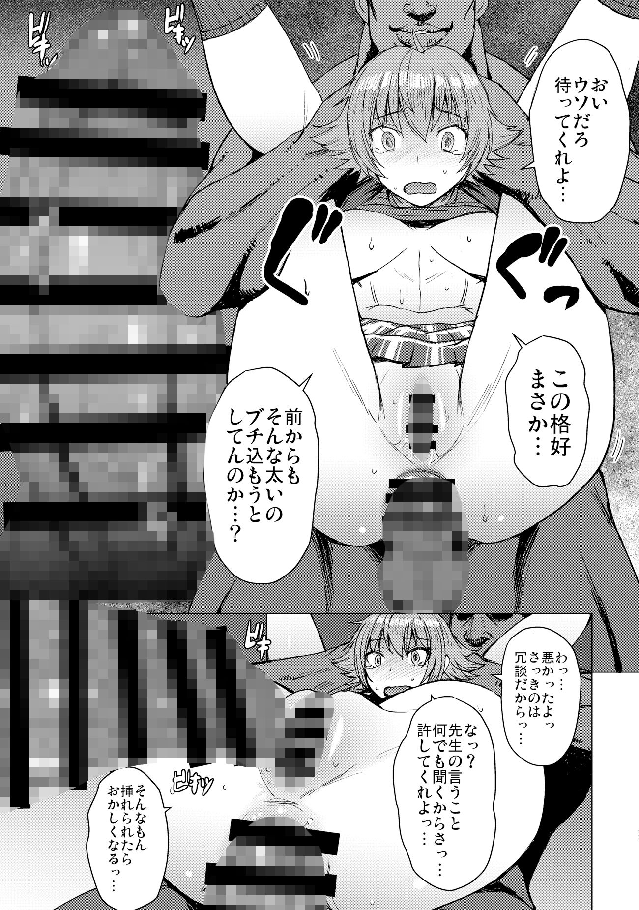 サンプル画像6:ようこそ黒人交尾部屋へ 2nd discipline(爆乳フルネルソン) [d_170022]