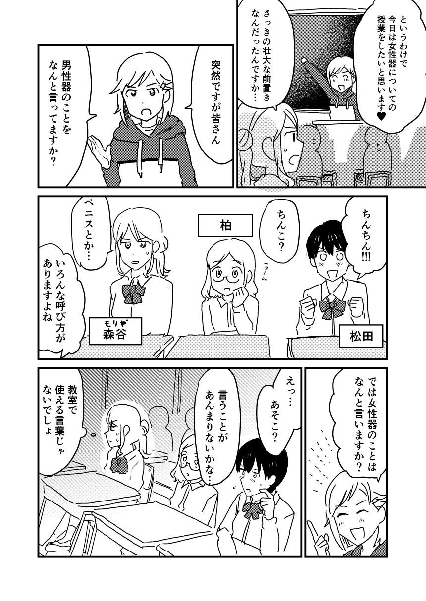 サンプル画像2:性教育2％(田滝ききき) [d_170026]