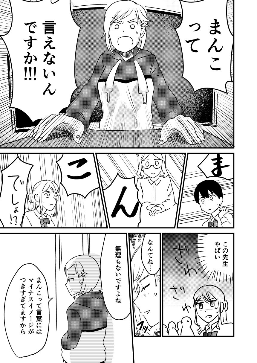 サンプル画像3:性教育2％(田滝ききき) [d_170026]