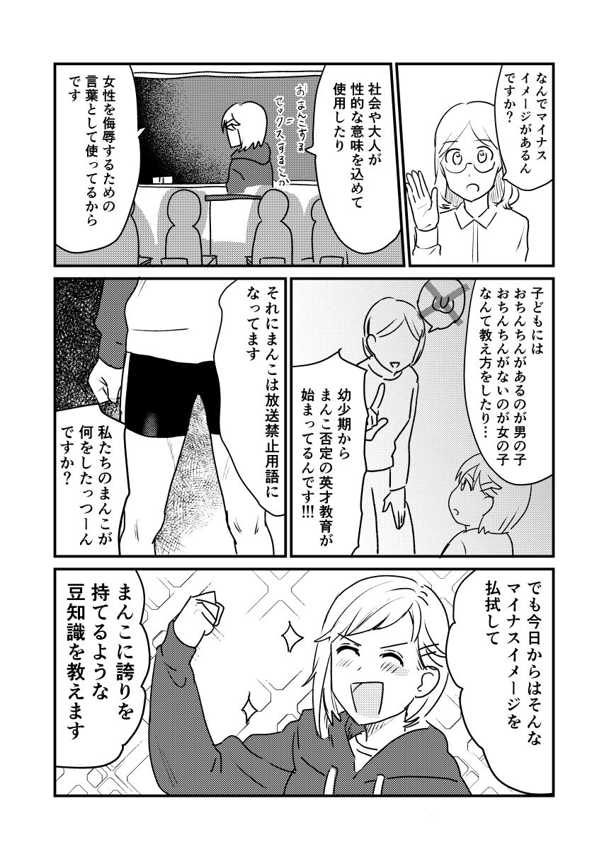 サンプル画像4:性教育2％(田滝ききき) [d_170026]