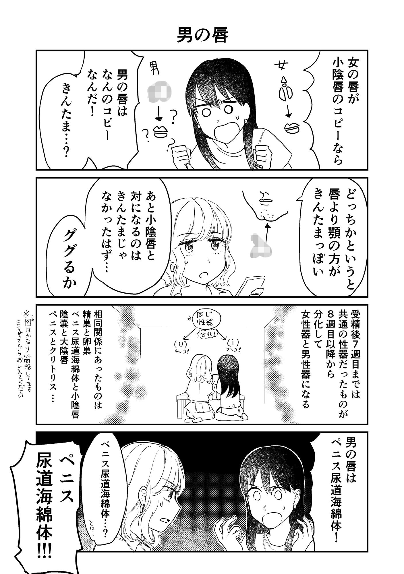 サンプル画像2:セックスの誘い方4.5(田滝ききき) [d_170028]