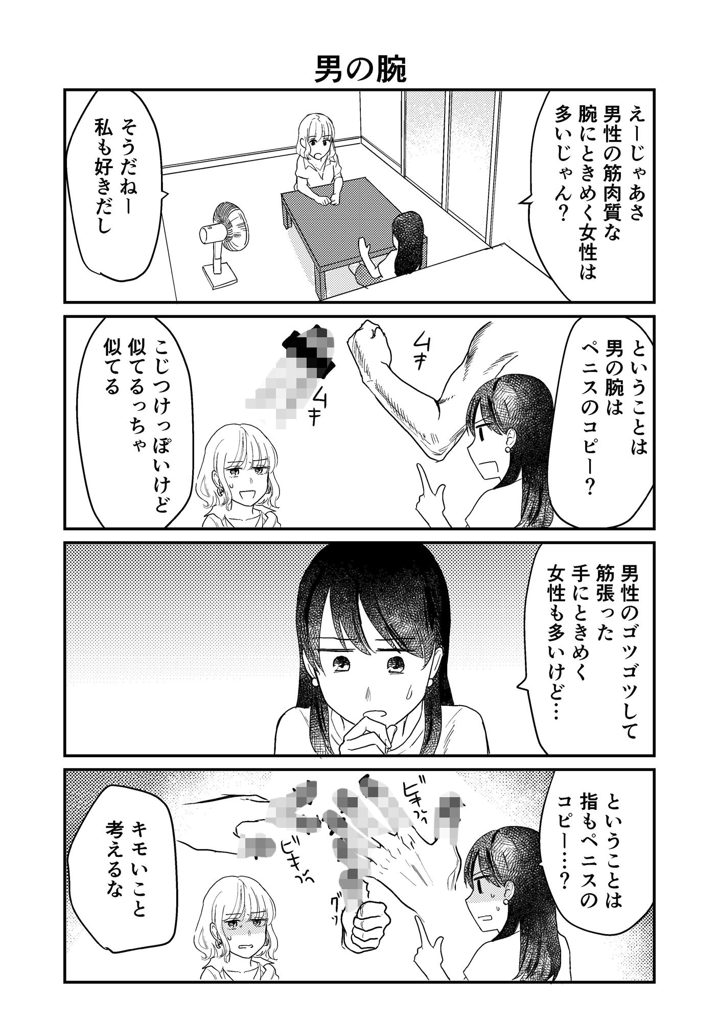 サンプル画像3:セックスの誘い方4.5(田滝ききき) [d_170028]