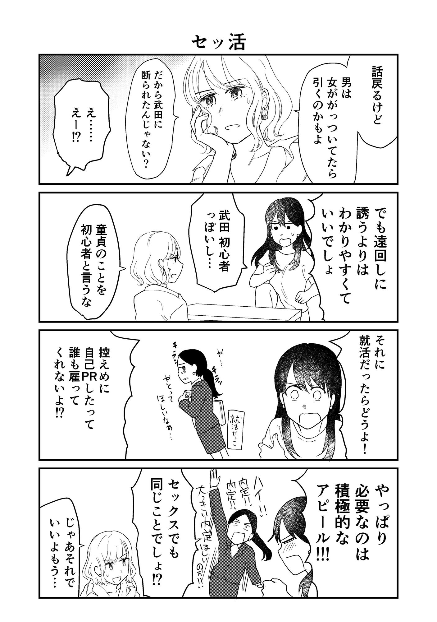 サンプル画像4:セックスの誘い方4.5(田滝ききき) [d_170028]