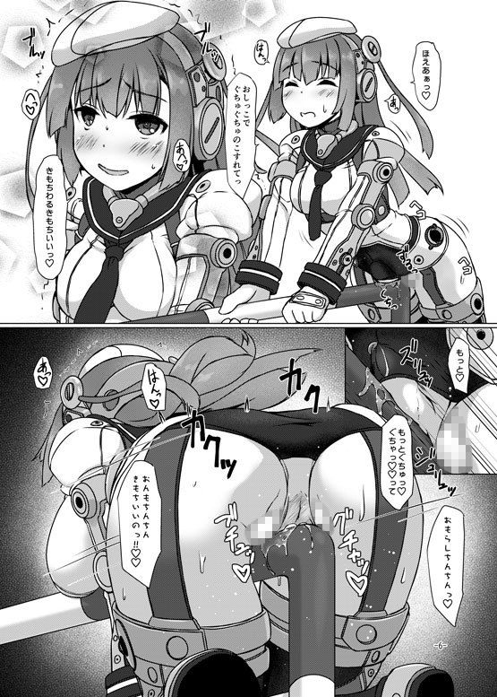 サンプル画像1:FUNNY ANDROGYNE GIRLS 4(厩) [d_170036]