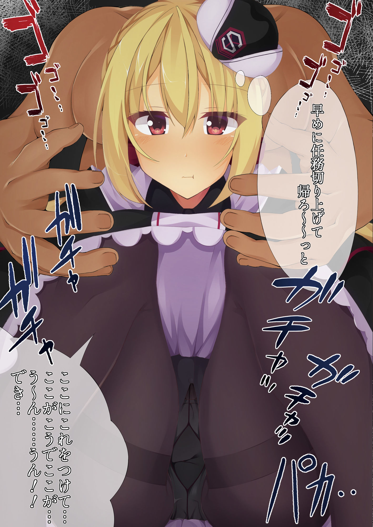 サンプル画像2:七海ちゃん剥いちゃいましたフルカラー本(しろくま茶漬け) [d_170042]